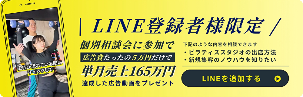 LINEを追加して無料相談する