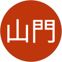 山門優太朗 山門優太朗