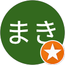 多部まき 多部まき